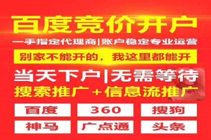 百度竞价代运营助力企业增长案例